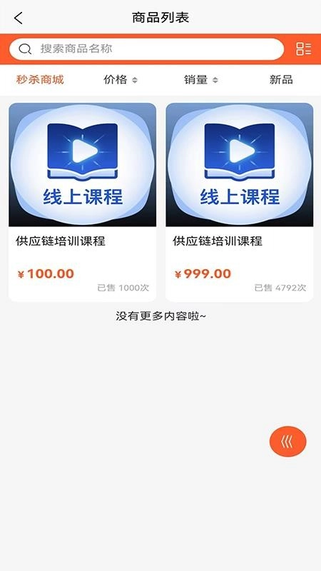 购给力