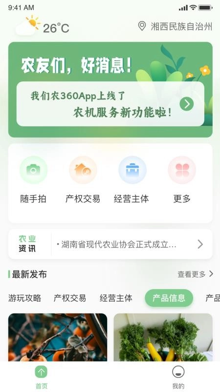 盛鼎汇农