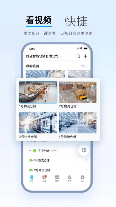 好望企业版