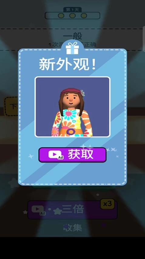 答题大神上线游戏(3)