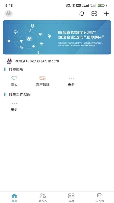 iDSMobile最新版图4