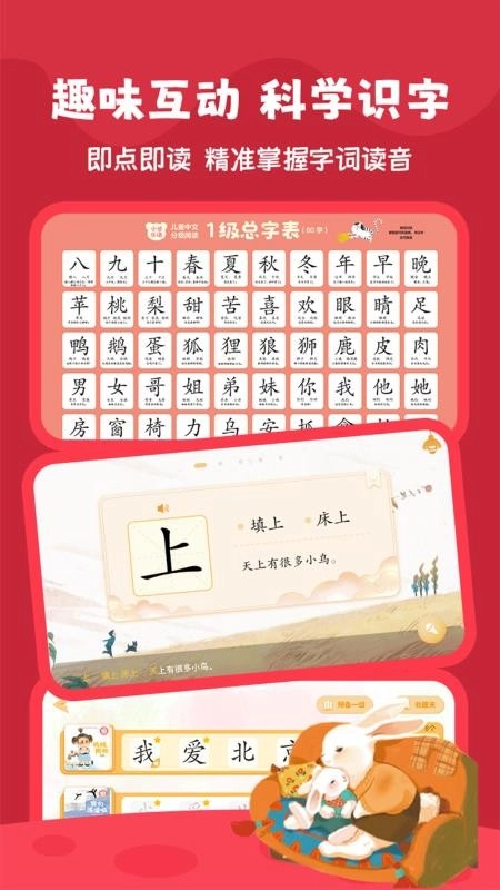 好爸爸分级阅读图4