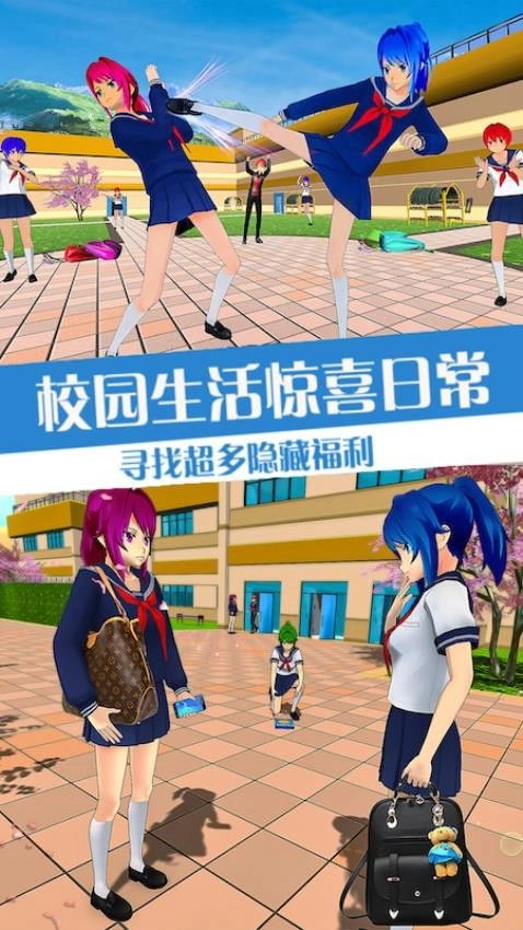 樱花小舞酷跑游戏(2)