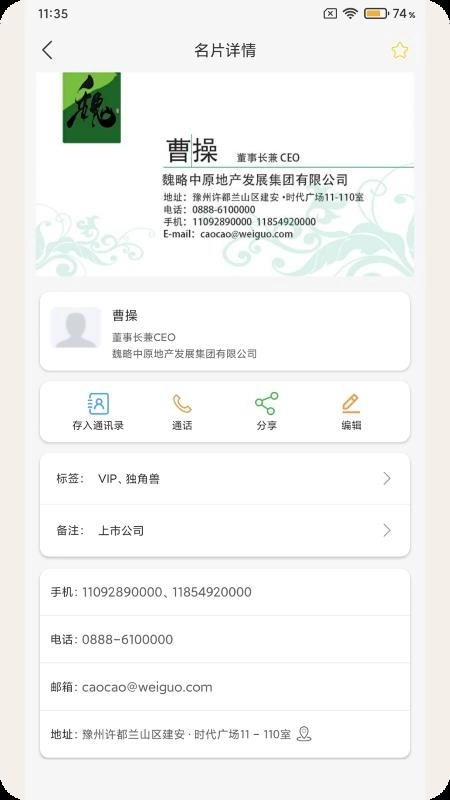 名片快扫扫最新版图2