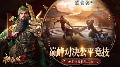 极无双2小米版