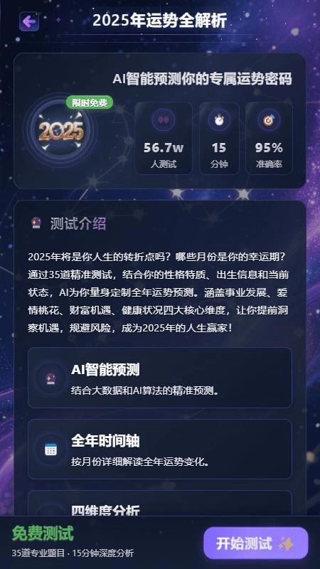 星运日记最新版-图3