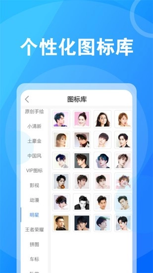 桌面换图标大师图1