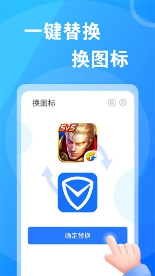 桌面换图标大师图2