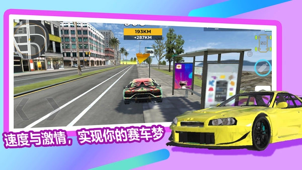 疾速摩托冠军赛