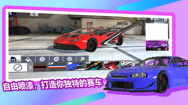 疾速摩托冠军赛