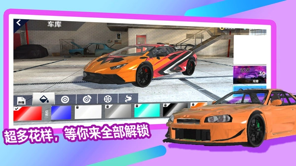 疾速摩托冠军赛