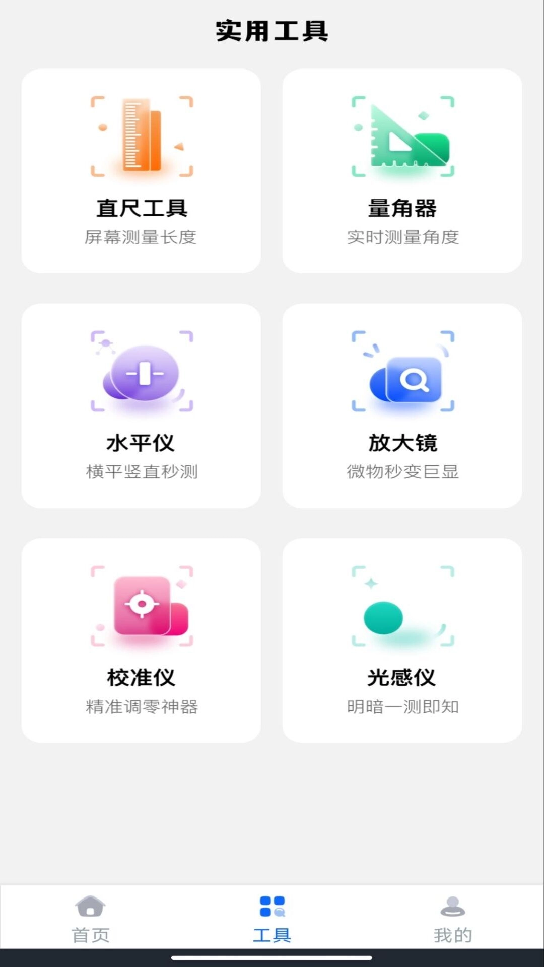 手机精准测亩仪图1