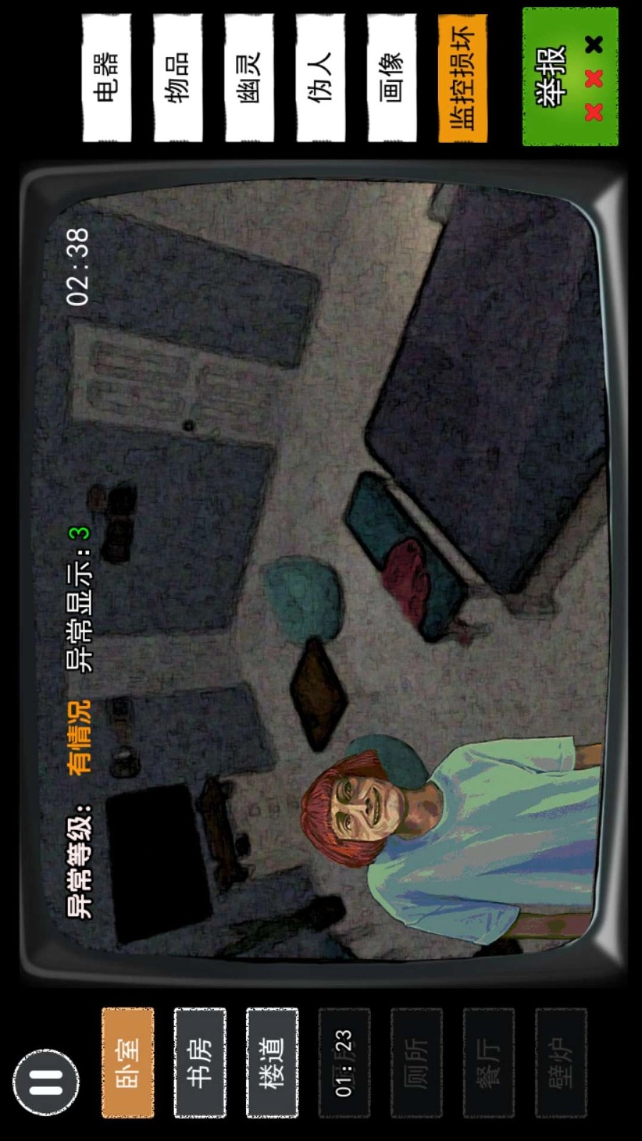 伪人监控模拟图1