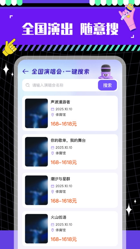 特价演出票