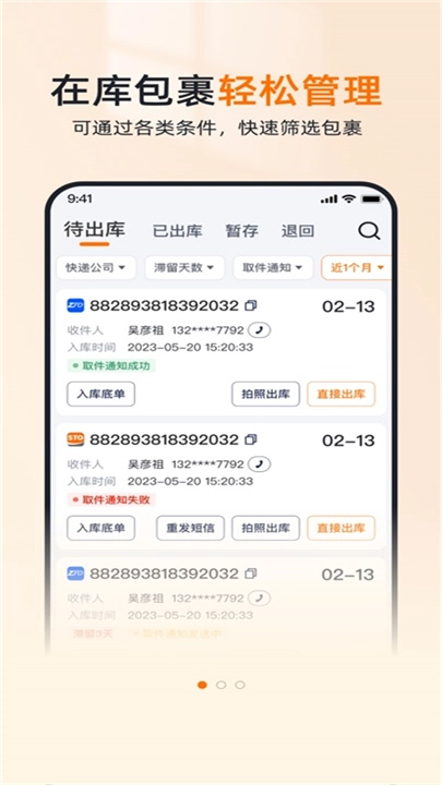 喵站驿站1