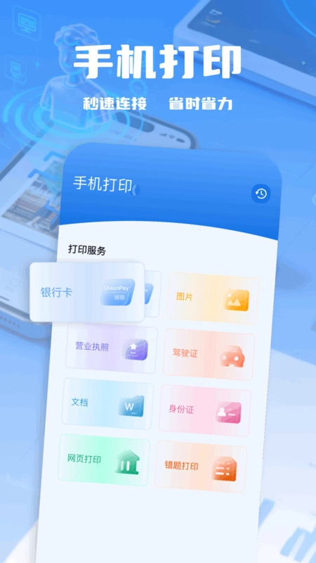 扫描助手全能王(3)