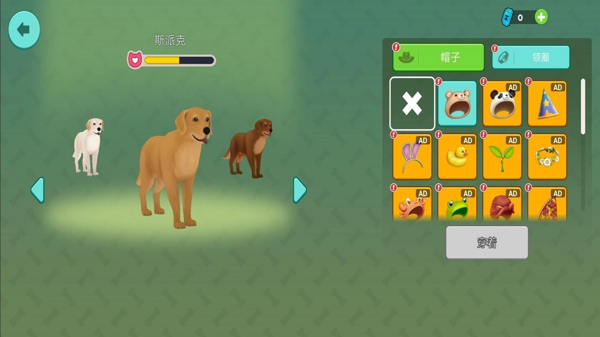 汪汪模拟器图4