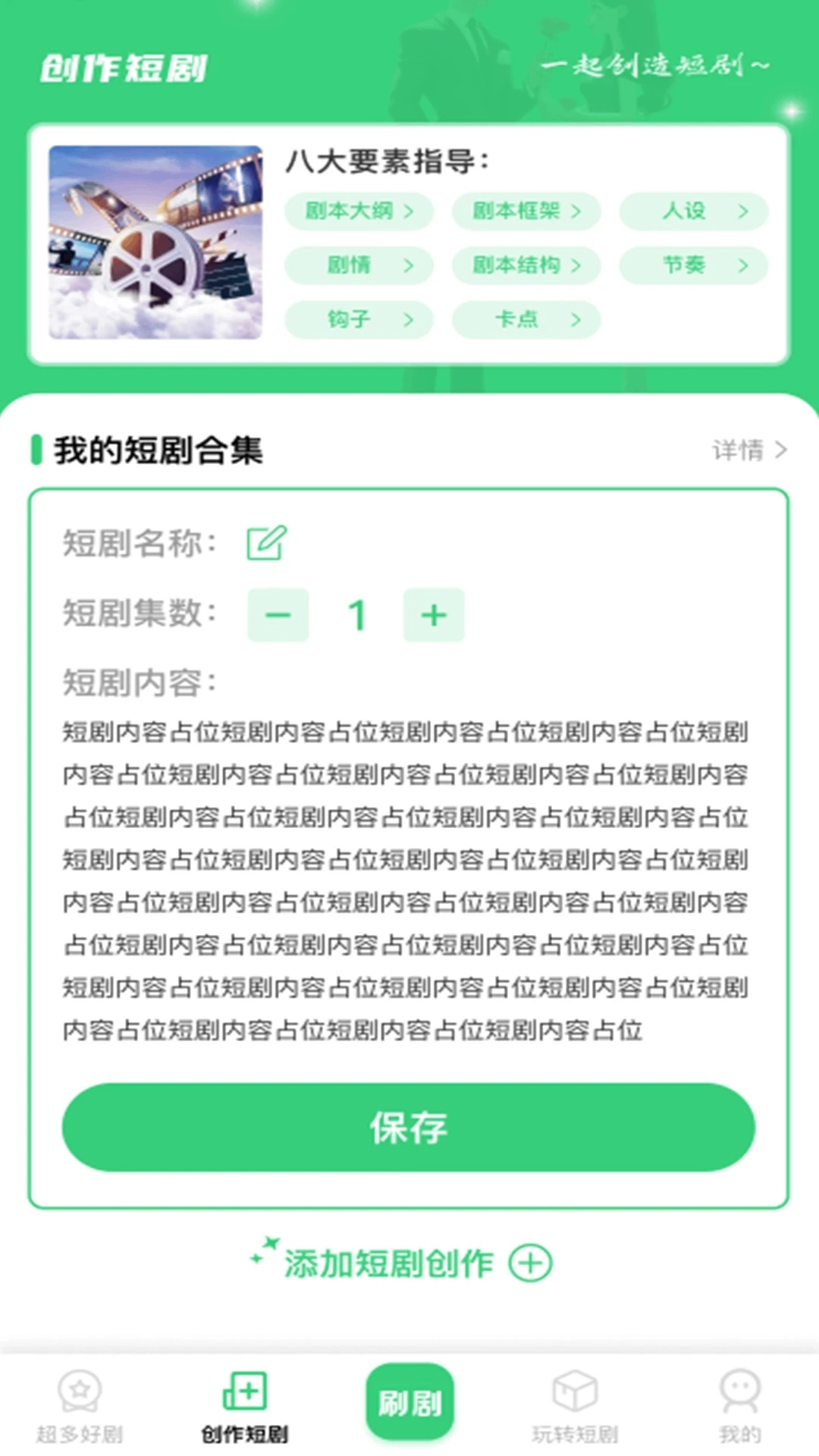 海马免费好剧-图4