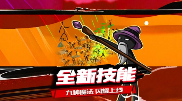 火柴人英雄遗产战争截图0