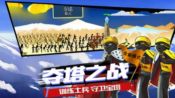 火柴人英雄遗产战争截图3