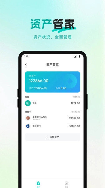 爱好办记账-图2