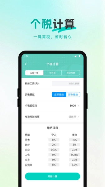 爱好办记账-图3