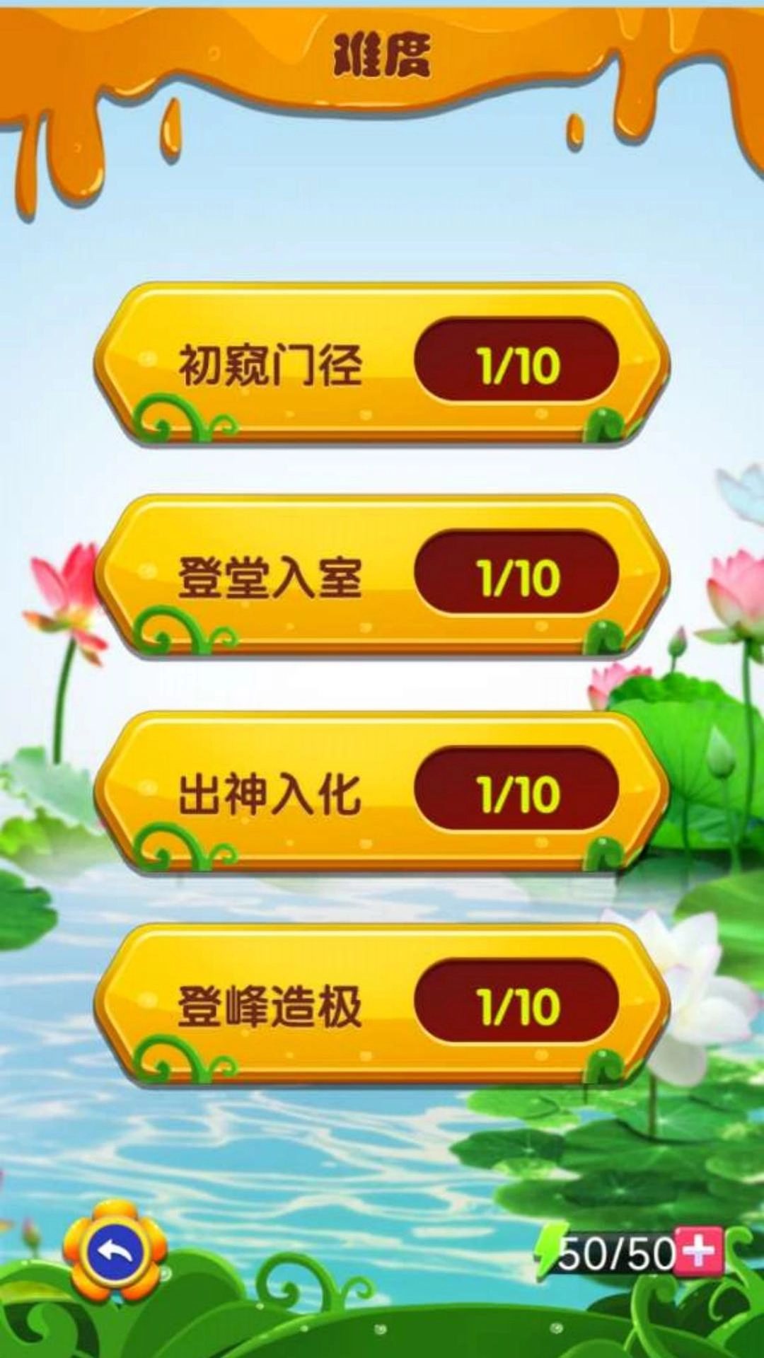 方块堆叠大挑战图3