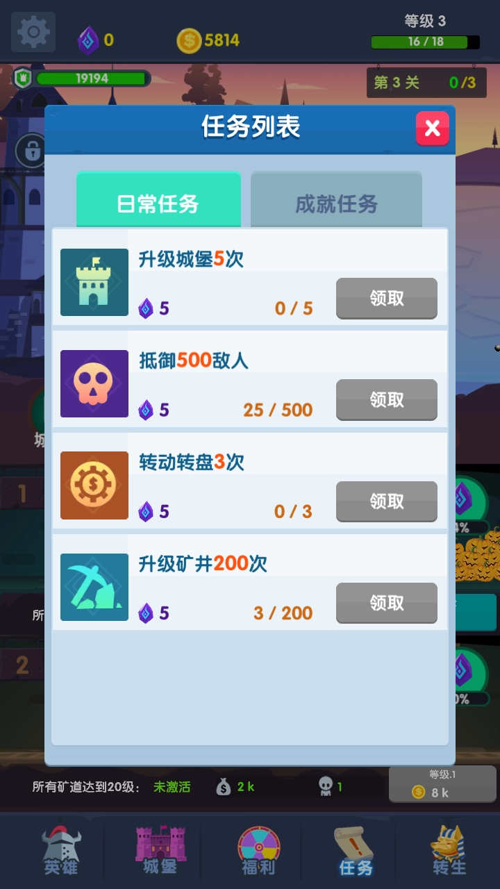 末日城堡游戏(4)