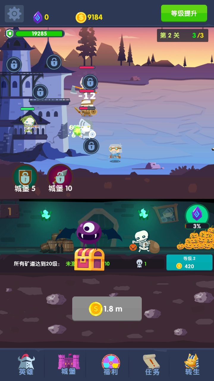 末日城堡游戏(3)