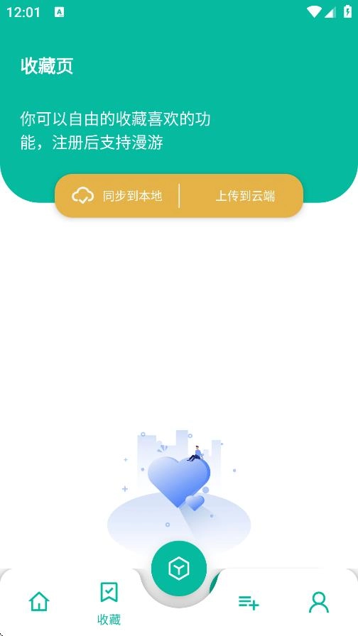 宇宙工具箱