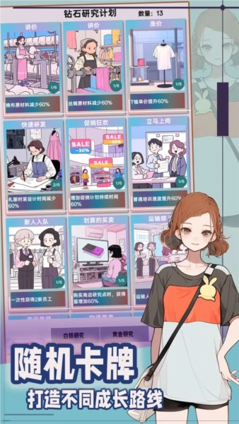 时尚帝国崛起免广告