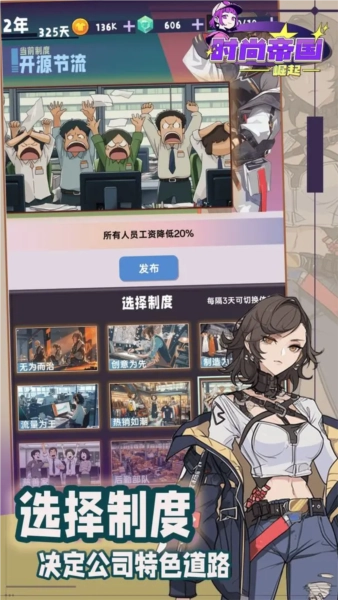 时尚帝国崛起免广告