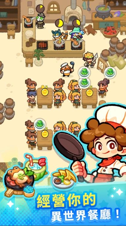 魔物美食塔防(2)