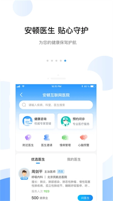 安顿-图1