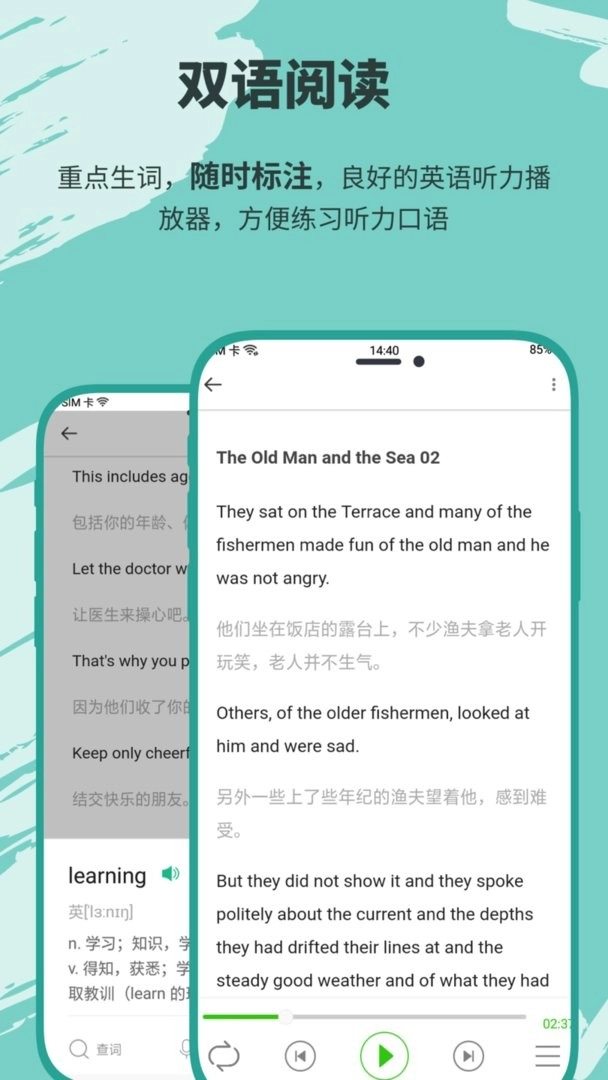 有声英语小说-图4