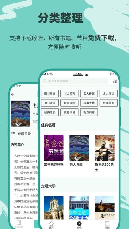 有声英语小说-图2