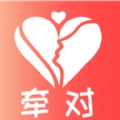 牵对