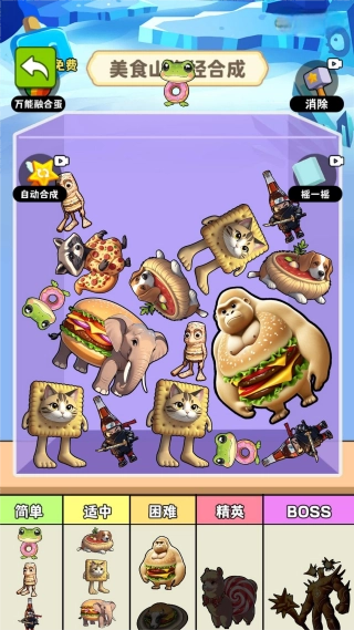 秦皇山海经吞噬