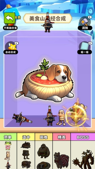 秦皇山海经吞噬