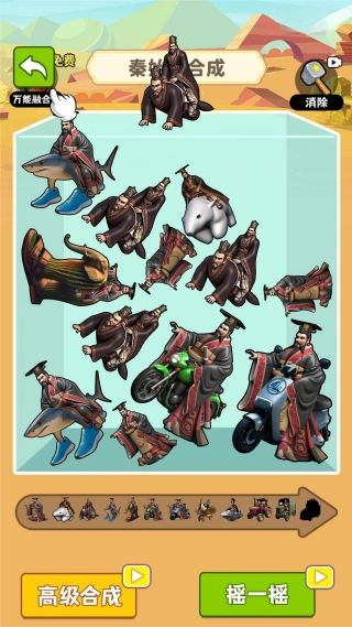 秦皇山海经吞噬