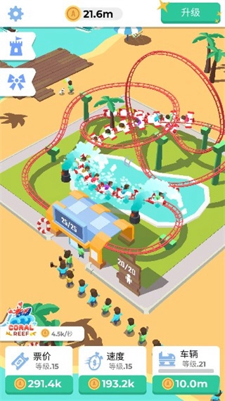 闲置过山车免广告(4)