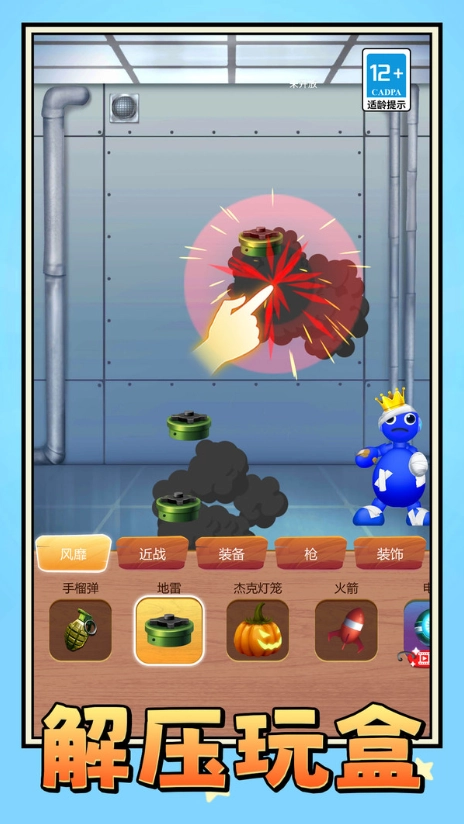 解压玩具盒3D截图2