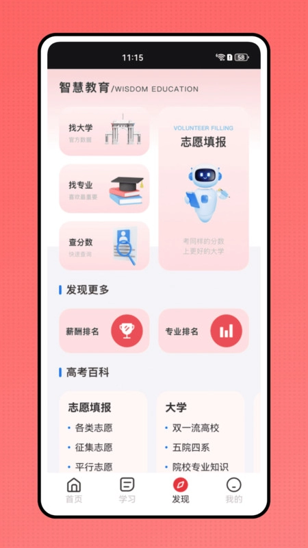 一起学习-图1