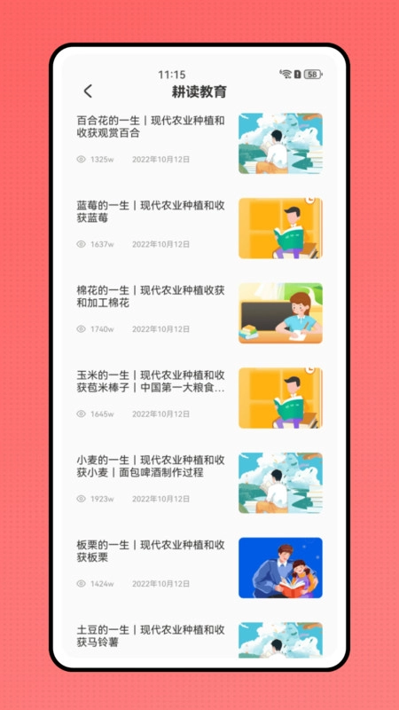 一起学习-图3