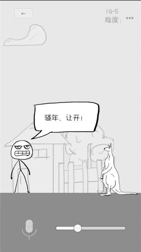 狗蛋神冒险图3