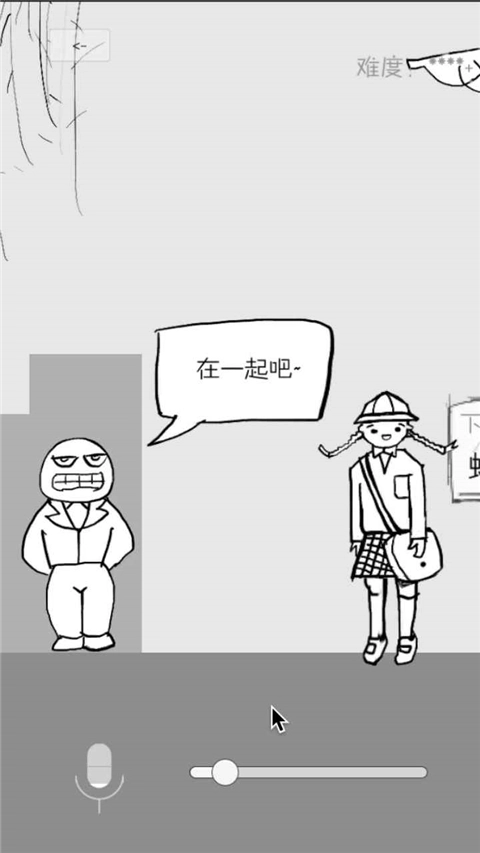 狗蛋神冒险图2