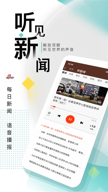 新浪新闻3