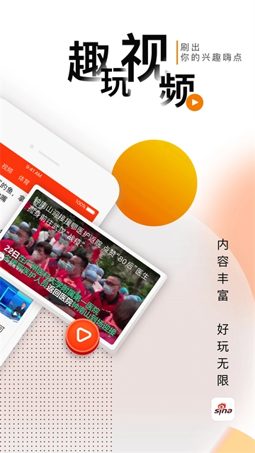新浪新闻1