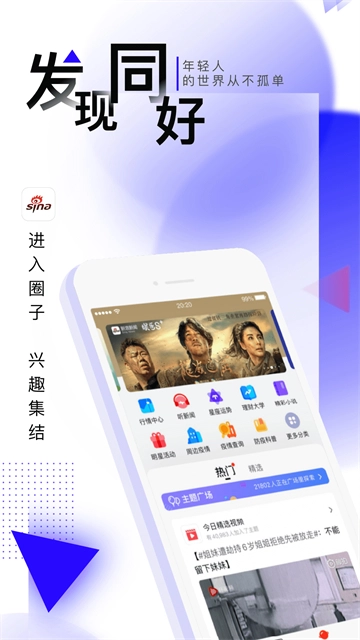 新浪新闻4