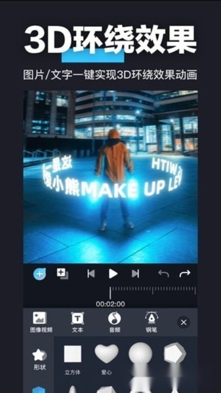 avu特效大片制作软件手机版